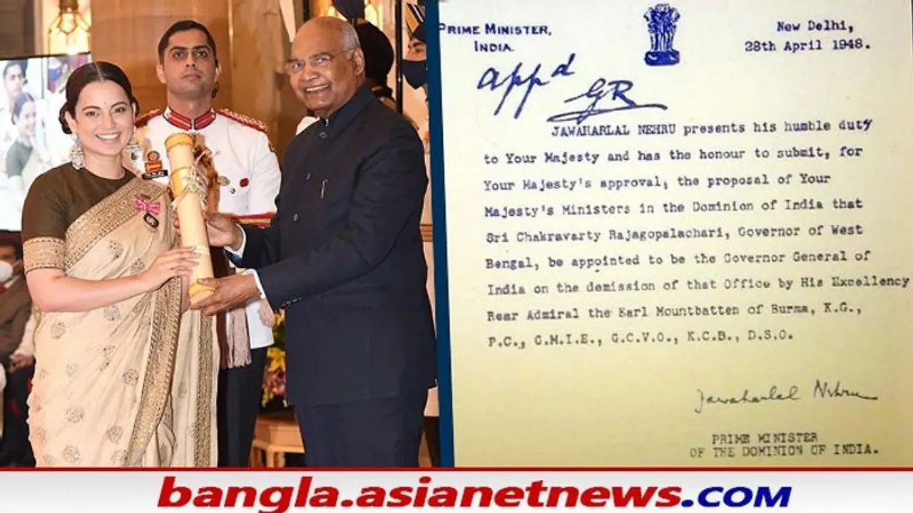 Kangana Ranaut 'আমার প্রশ্নের উত্তর দিলে পদ্মশ্রী ফিরিয়ে দেব' দেশের স্বাধীনতা বিতর্কে মুখ খুললেন কঙ্গনা Kangana Ranaut 'আমার প্রশ্নের উত্তর দিলে পদ্মশ্রী ফিরিয়ে দেব' দেশের স্বাধীনতা বিতর্কে মুখ খুললেন কঙ্গনা