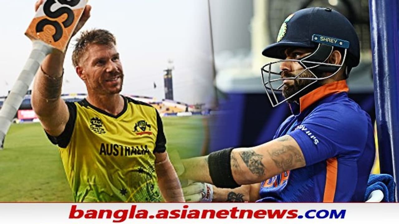 T20 WC 2021, Final: ৭ বছর অক্ষত কোহলির এই বিরাট রেকর্ড, ভাঙার সোনার সুযোগ ওয়ার্নারের হাতে