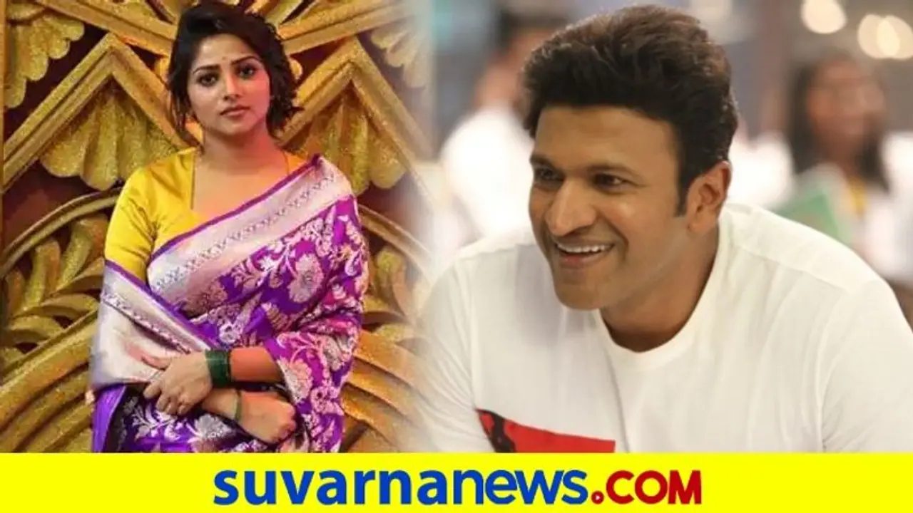 ಪುನೀತ್‌ ರಾಜ್‌ಕುಮಾರ್ ಫೋಟೋ ಮುಂದೆ ಶಾಂಪೇನ್ ಓಪನ್ ಮಾಡಿದಕ್ಕೆ ಕ್ಷಮೆ ಕೇಳಿದ ರಚಿತಾ ರಾಮ್!