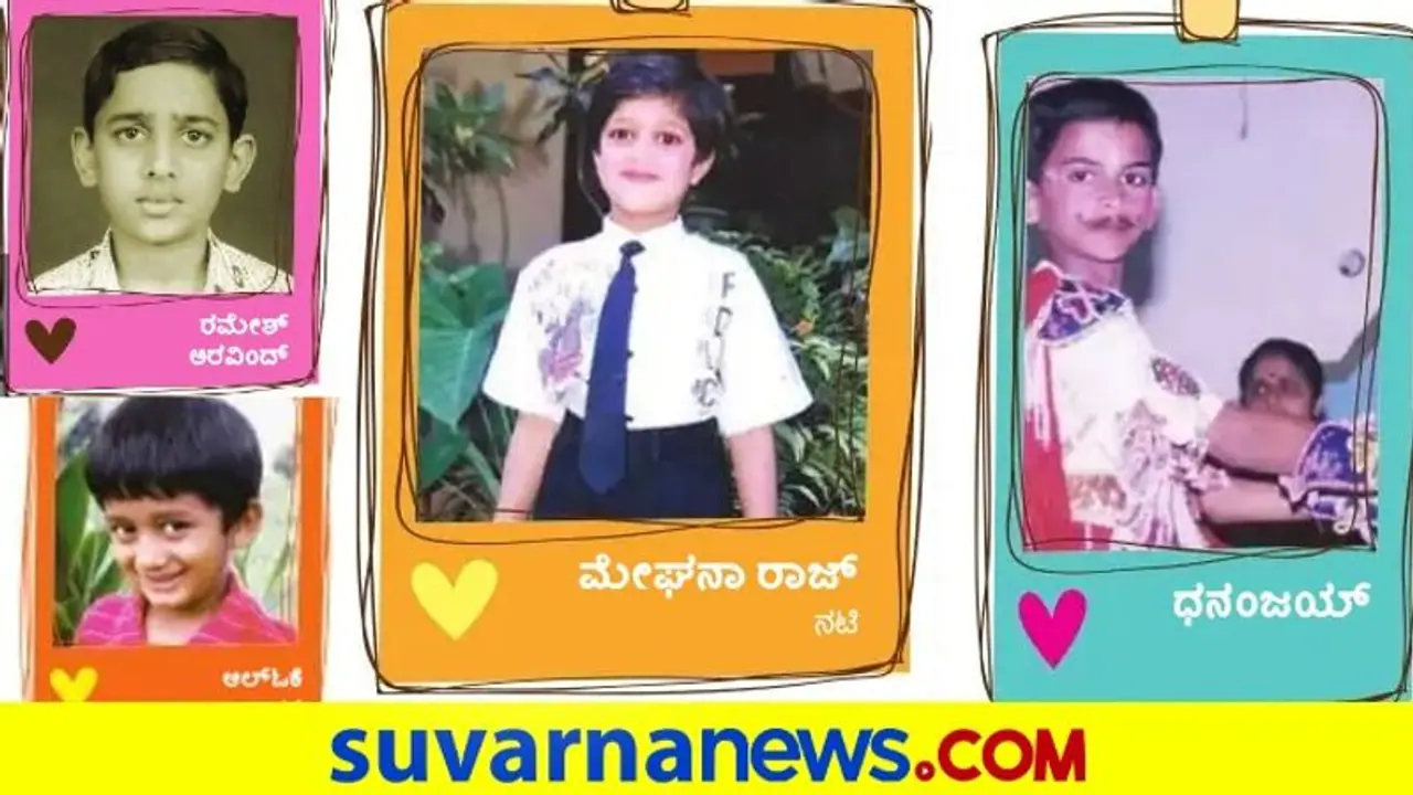 Children's Day: ಕನ್ನಡ ನಟ, ನಟಿಯರ ಬಾಲ್ಯದ ಆಟ ಆ ಹುಡುಗಾಟ