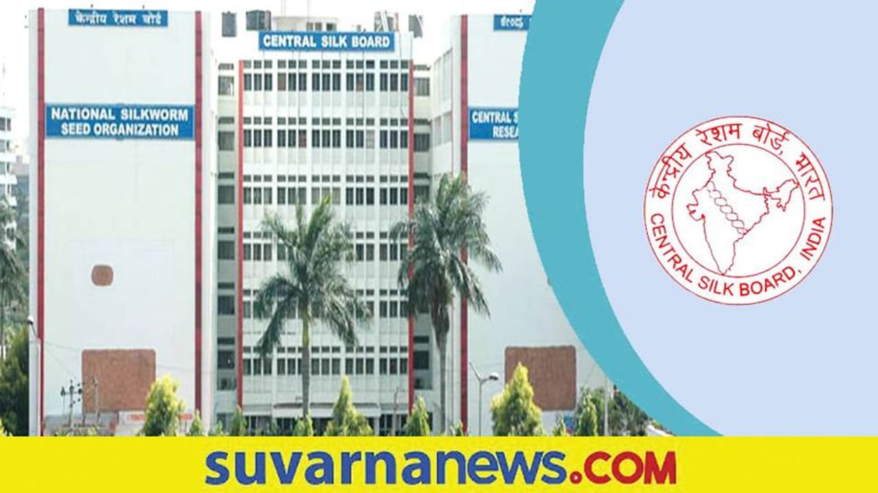 Central Silk Board Recruitment 2022: ಸೈಂಟಿಸ್ಟ್ ಹುದ್ದೆಗಳಿಗೆ ಅರ್ಜಿ ಆಹ್ವಾನ Central Silk Board Recruitment 2022: ಸೈಂಟಿಸ್ಟ್ ಹುದ್ದೆಗಳಿಗೆ ಅರ್ಜಿ ಆಹ್ವಾನ