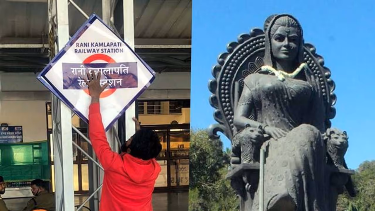 ವಿಶ್ವದರ್ಜೆಯ ರಾಣಿ ಕಮಲಪತಿ ರೈಲ್ವೇ ಸ್ಟೇಶನ್‌ಗೆ ಹೆಸರು ತಂದುಕೊಟ್ಟ ಆ ದಿಟ್ಟ ಹೆಣ್ಣು! 