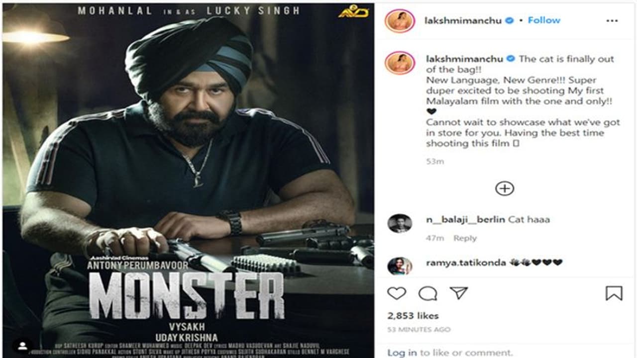 Manchu Lakshmi : మోహన్ లాల్ తో నటించడంపై మంచు లక్ష్మి అఫిషియల్ ప్రకటన! Manchu Lakshmi : మోహన్ లాల్ తో నటించడంపై మంచు లక్ష్మి అఫిషియల్ ప్రకటన!