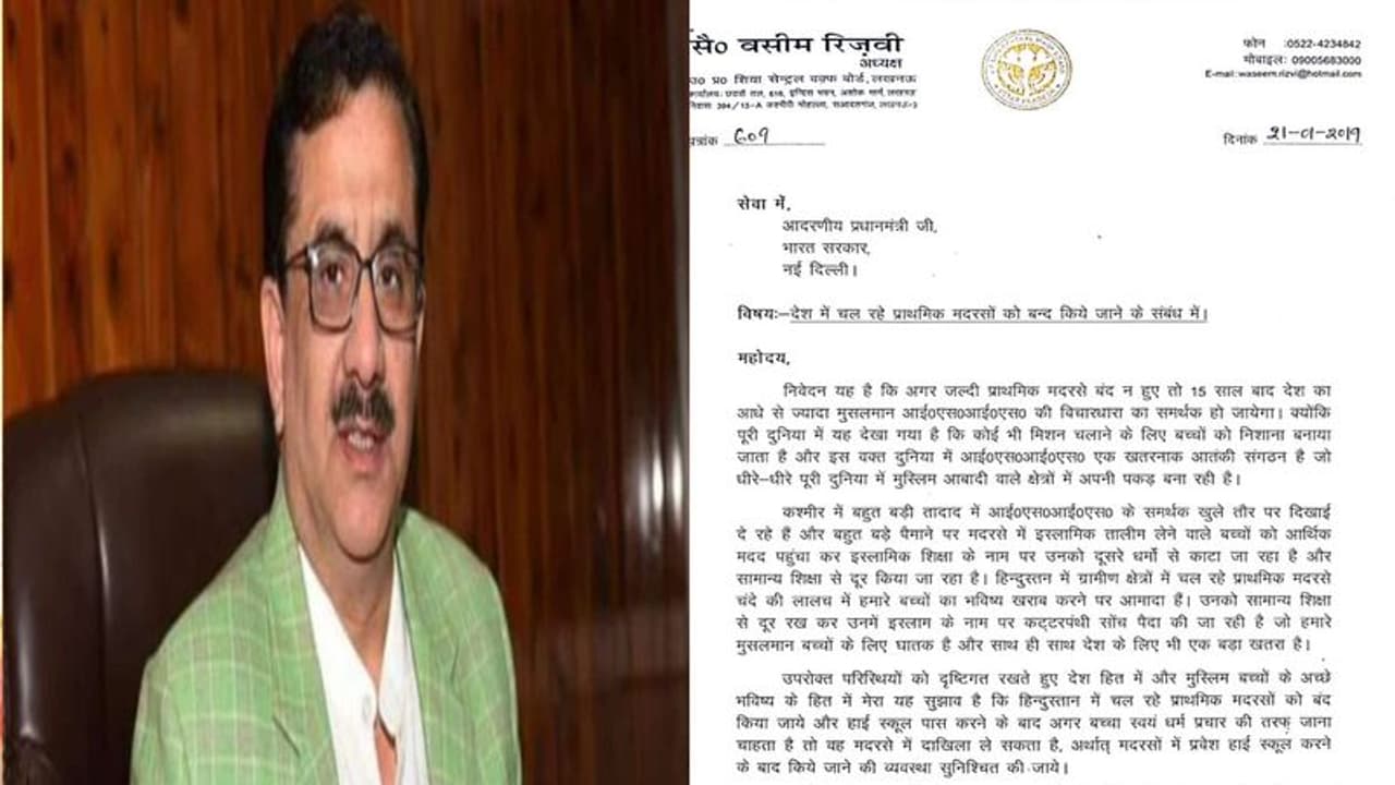 वसीम रिजवी का वसीयतनामा, 'हिंदू रीति रिवाज से हो मेरा अंतिम संस्कार, नरसिम्हा नंद सरस्वती दें मुखाग्नि' वसीम रिजवी का वसीयतनामा, 'हिंदू रीति रिवाज से हो मेरा अंतिम संस्कार, नरसिम्हा नंद सरस्वती दें मुखाग्नि'