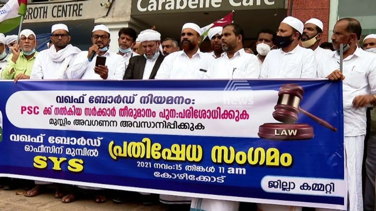 വഖഫ് ബോർഡ് നിയമനം പി.എസ്.സിക്ക്: സർക്കാരിനും കെടി ജലീലിനുമെതിരെ എസ്.വൈ.എസ് വഖഫ് ബോർഡ് നിയമനം പി.എസ്.സിക്ക്: സർക്കാരിനും കെടി ജലീലിനുമെതിരെ എസ്.വൈ.എസ്