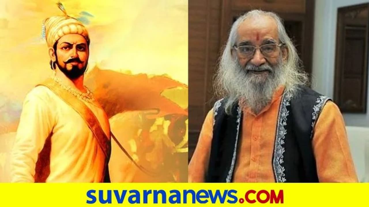 Shivaji Maharajರ ಕುರಿತು ಬೃಹತ್ ಕೃತಿ ರಚಿಸಿದ್ದ ಖ್ಯಾತ ಇತಿಹಾಸಕಾರ ಬಾಬಾಸಾಹೇಬ್ ಪುರಂದರೆ ನಿಧನ! Shivaji Maharajರ ಕುರಿತು ಬೃಹತ್ ಕೃತಿ ರಚಿಸಿದ್ದ ಖ್ಯಾತ ಇತಿಹಾಸಕಾರ ಬಾಬಾಸಾಹೇಬ್ ಪುರಂದರೆ ನಿಧನ!