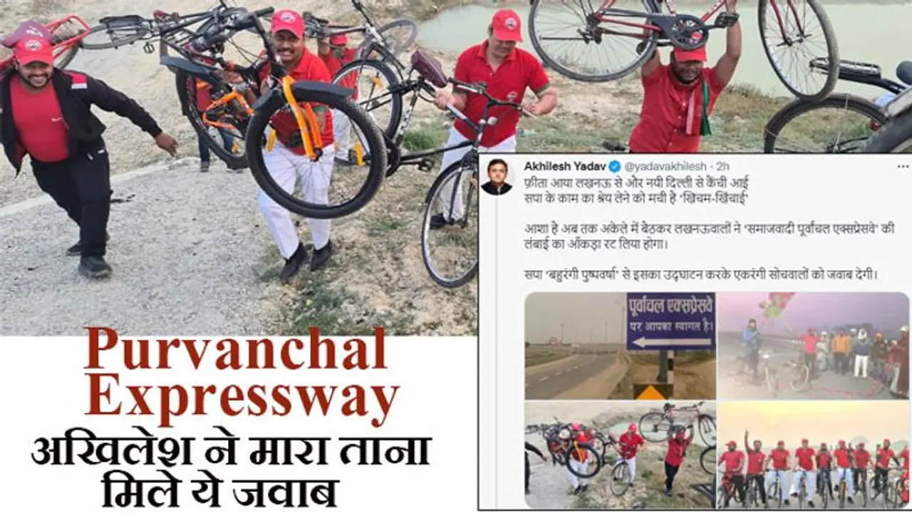 Purvanchal Expressway: अखिलेश का tweet फ़ीता आया लखनऊ से और नई दिल्ली से कैंची आई, जवाब मिला 'रोता रह भाई' Purvanchal Expressway: अखिलेश का tweet फ़ीता आया लखनऊ से और नई दिल्ली से कैंची आई, जवाब मिला 'रोता रह भाई'