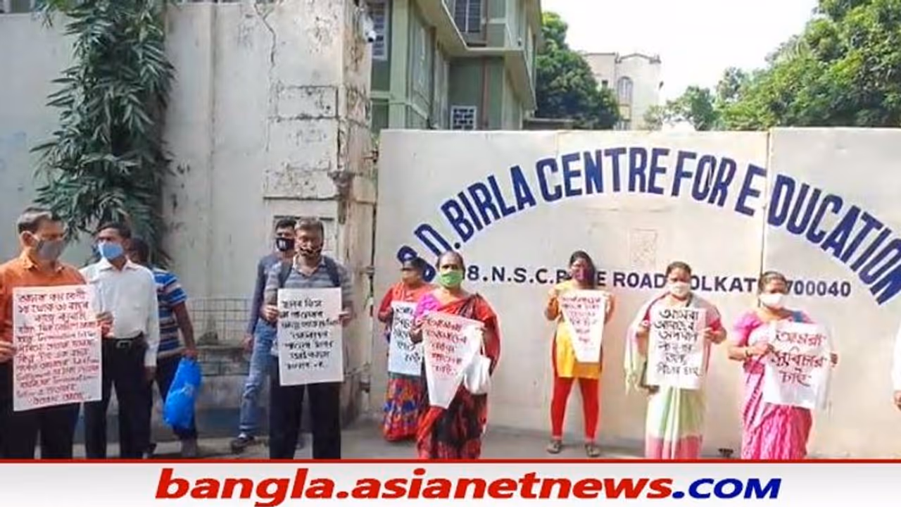 অনির্দিষ্ট কালের জন্য বন্ধ কলকাতার জিডি বিড়লা সহ ৫ স্কুল, পড়ুয়াদের নিয়ে চিন্তায় অভিভাবকরা অনির্দিষ্ট কালের জন্য বন্ধ কলকাতার জিডি বিড়লা সহ ৫ স্কুল, পড়ুয়াদের নিয়ে চিন্তায় অভিভাবকরা