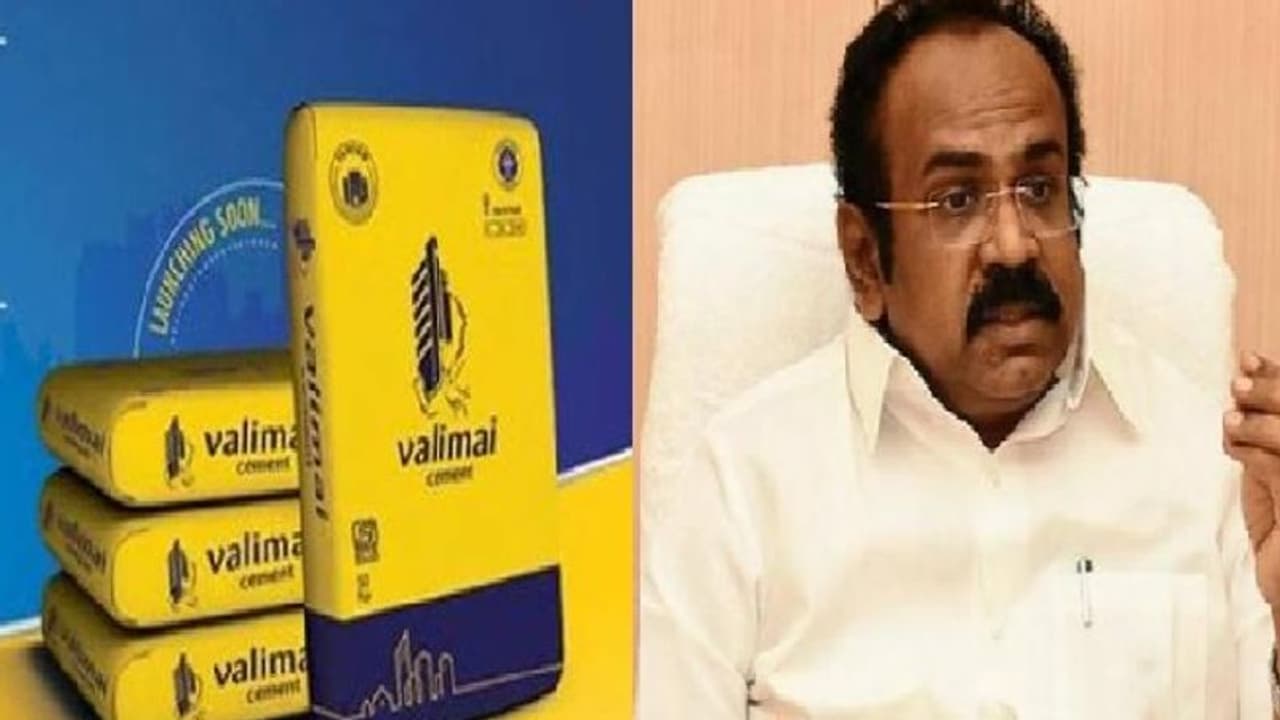 அறிமுகமானது வலிமை சிமெண்ட்… விலை உள்ளிட்ட விவரங்களை விளக்குகிறார் தங்கம் தென்னரசு!! அறிமுகமானது வலிமை சிமெண்ட்… விலை உள்ளிட்ட விவரங்களை விளக்குகிறார் தங்கம் தென்னரசு!!
