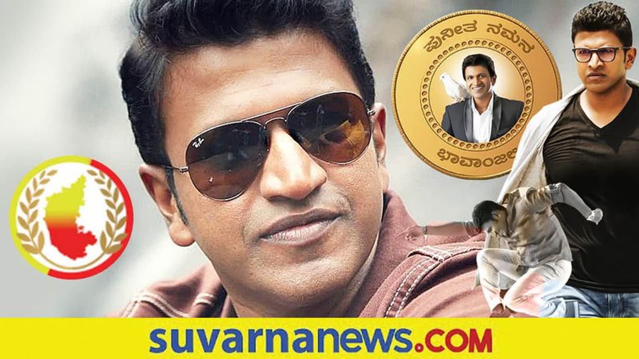 Puneeth Rajkumar; ಪುನೀತ್ ರಾಜ್‌ಕುಮಾರ್ 'ಕರ್ನಾಟಕ ರತ್ನ', ಅತ್ಯುನ್ನತ ಗೌರವ