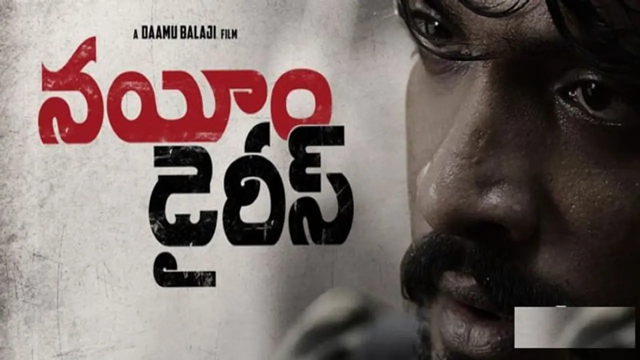 Nayeem diaries trailer: ఉద్యమంలోనుంచి గ్యాంగ్‌స్టర్‌గా ఎదిగిన నయీం.. చివరగా నక్సల్స్ గానే ఉండాలనుకున్నాడా?