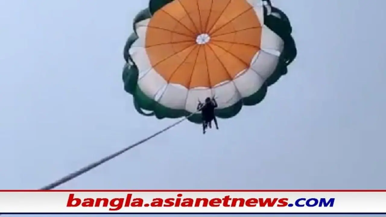 Shocking Video: 'ভয়ঙ্কর প্রমোদ বিহার', মাঝ আকাশে ছিঁড়ল প্যারাসুটের দড়ি, দেখুন তারপর কী হল Shocking Video: 'ভয়ঙ্কর প্রমোদ বিহার', মাঝ আকাশে ছিঁড়ল প্যারাসুটের দড়ি, দেখুন তারপর কী হল