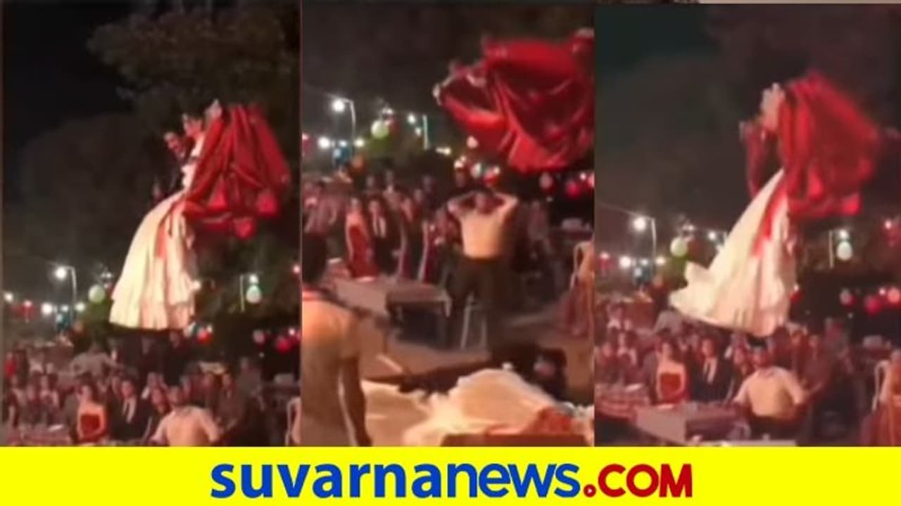 Viral Video: ಗ್ರ್ಯಾಂಡ್ ವೆಡ್ಡಿಂಗ್ ಎಂಟ್ರಿ ಪ್ಲಾನ್, ದೊಪ್ಪಂತ ಕೆಳಗೆ ಬಿದ್ದ ಜೋಡಿ Viral Video: ಗ್ರ್ಯಾಂಡ್ ವೆಡ್ಡಿಂಗ್ ಎಂಟ್ರಿ ಪ್ಲಾನ್, ದೊಪ್ಪಂತ ಕೆಳಗೆ ಬಿದ್ದ ಜೋಡಿ