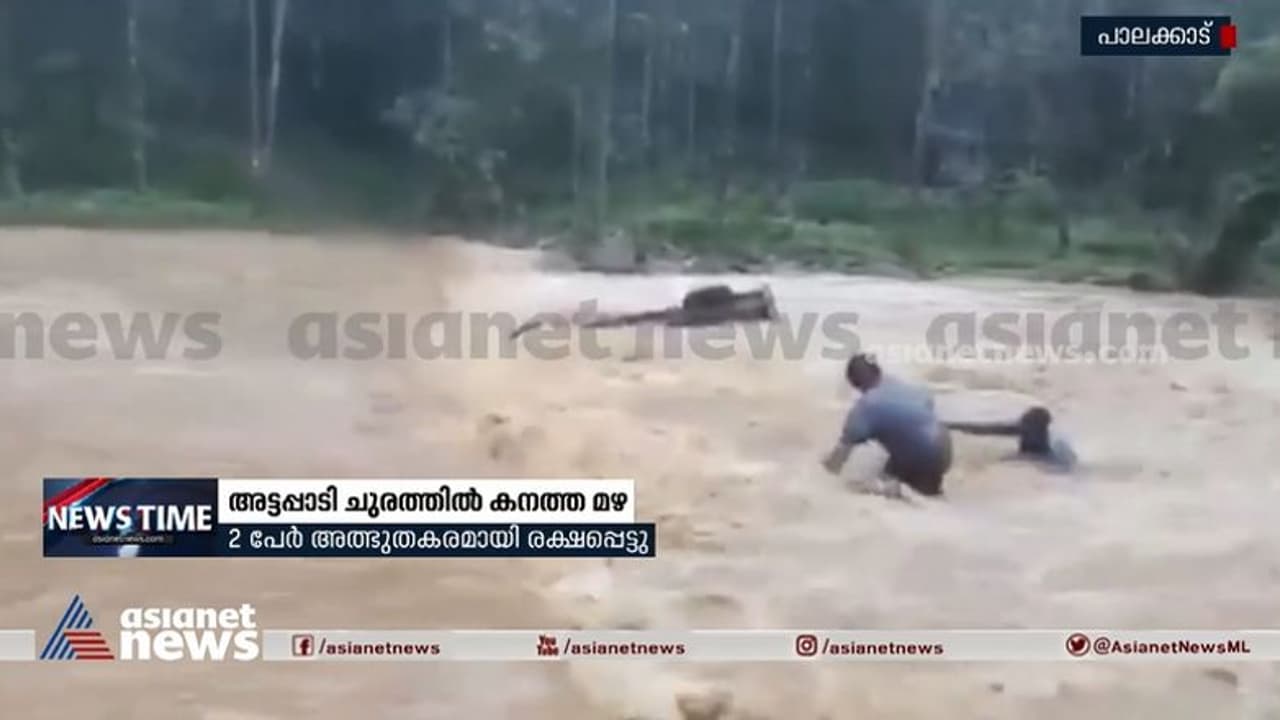 kerala rain | അട്ടപ്പാടിയിൽ പിക്കപ്പ് വാൻ ഒഴുക്കിൽ പെട്ടു; അച്ഛനും മകനും രക്ഷപ്പെട്ടത് തലനാരിഴയ്ക്ക്