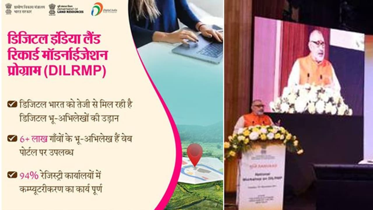 अब हर प्लॉट का होगा यूनिक Aadhar नंबर, नहीं होगा बेवजह का विवाद, गिरिराज सिंह ने लॉन्च किया NGDRS Portal