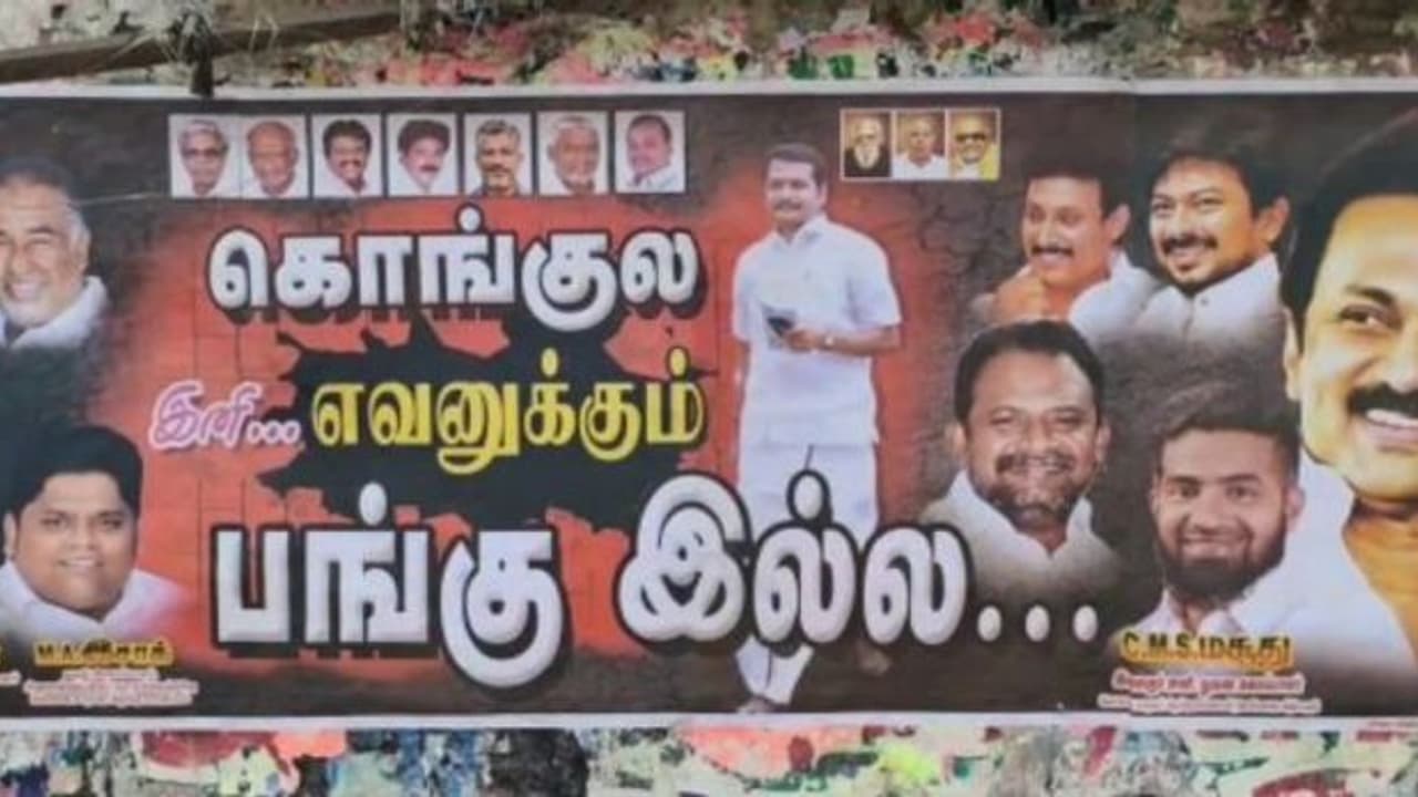’கொங்குல இனி எவனுக்கும் பங்கு இல்ல’ கோவையில் ‘செந்தில் பாலாஜியின்’ ஆட்டம் தொடங்கியது ! ’கொங்குல இனி எவனுக்கும் பங்கு இல்ல’ கோவையில் ‘செந்தில் பாலாஜியின்’ ஆட்டம் தொடங்கியது !