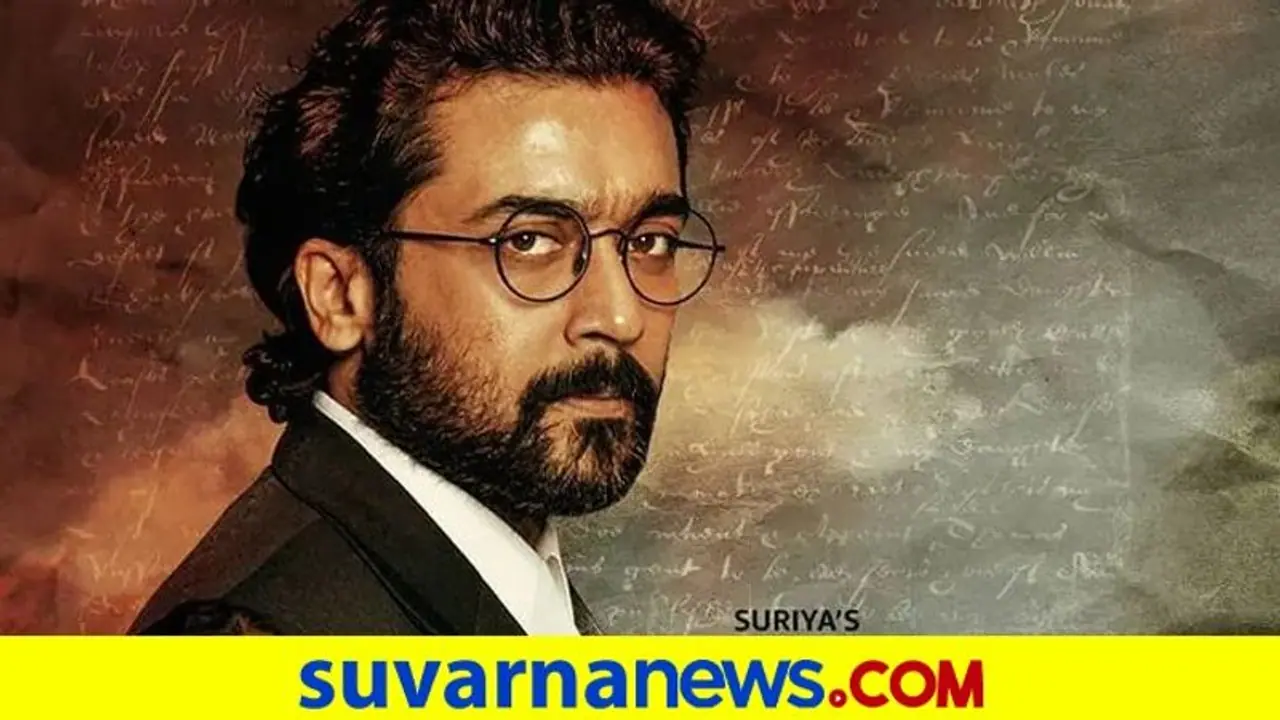 Noida International Film Fest: ಸೂರ್ಯ ಅಭಿನಯದ ಜೈಭೀಮ್ಗೆ ಮೂರು ಅವಾರ್ಡ್ Noida International Film Fest: ಸೂರ್ಯ ಅಭಿನಯದ ಜೈಭೀಮ್ಗೆ ಮೂರು ಅವಾರ್ಡ್