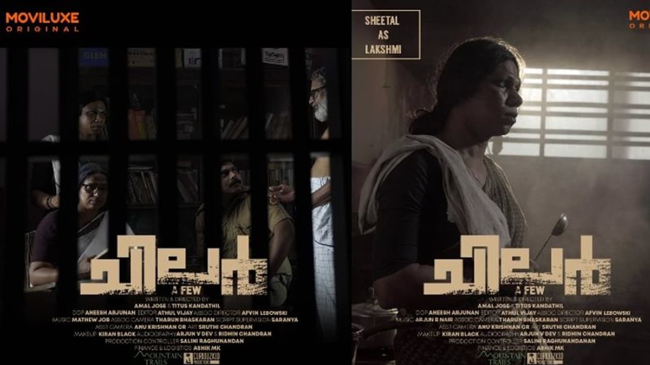 Chilar Short Film |മോഷ്ടാവിനെ തേടിയുള്ള പൊലീസുകാരന്‍റെ യാത്ര; ശ്രദ്ധനേടി 'ചിലര്‍'