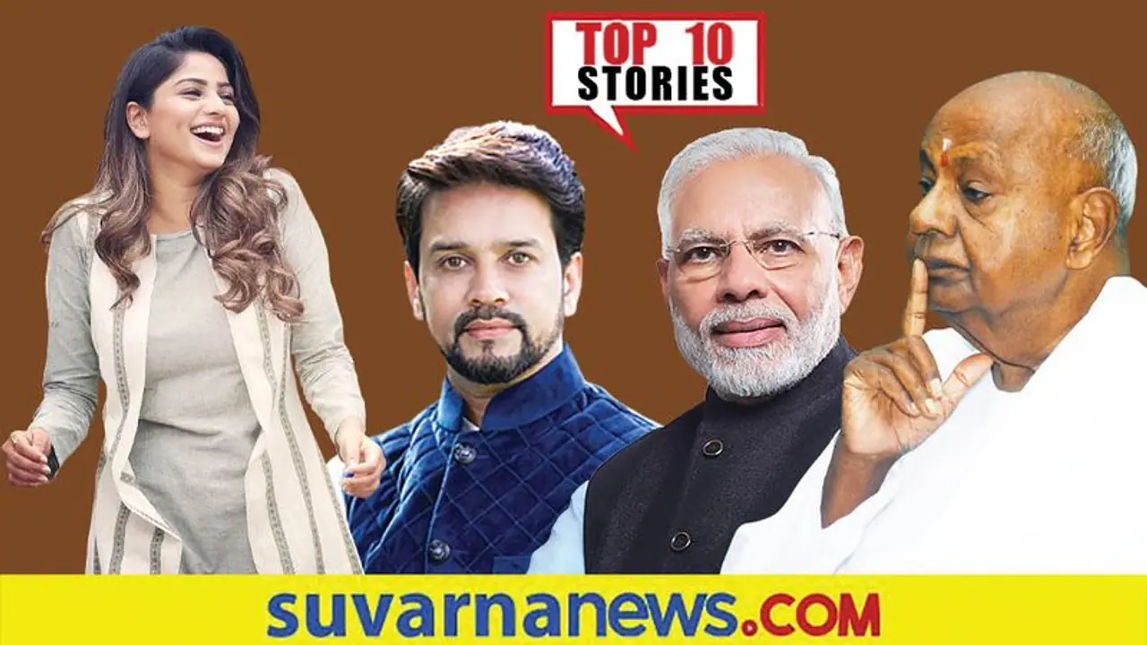 ಯುವ ಸಮೂಹಕ್ಕೆ ಬೇಡ ಕ್ರಿಪ್ಟೋ ಸಹವಾಸ, ಟೀಂ ಇಂಡಿಯಾ ಮಾಡುತ್ತಾ ಪಾಕ್ ಪ್ರವಾಸ?ನ.18ರ ಟಾಪ್ 10 ಸುದ್ದಿ!