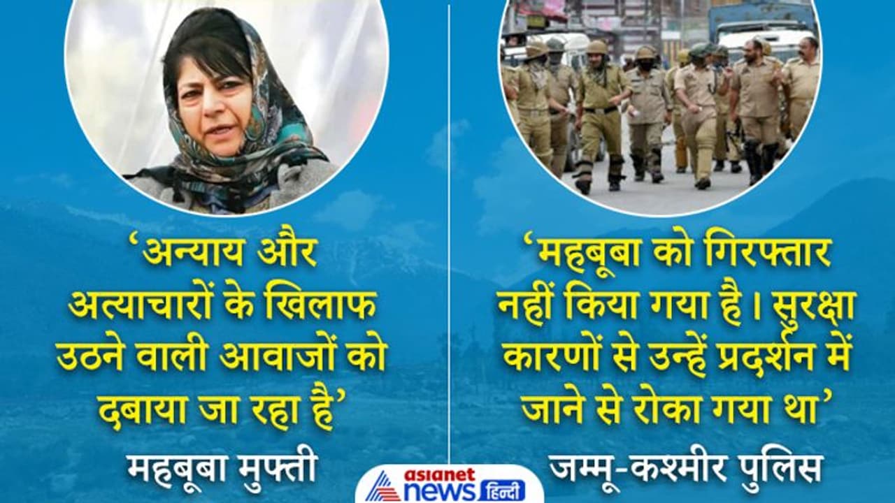 महबूबा हाउस अरेस्ट, मेन गेट रोककर खड़ी CRPF की गाड़ी और ताले के फोटो ट्वीट किए महबूबा हाउस अरेस्ट, मेन गेट रोककर खड़ी CRPF की गाड़ी और ताले के फोटो ट्वीट किए