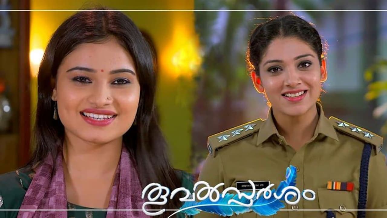 Thoovalsparsham| സംപ്രേഷണ സമയത്തില്‍ മാറ്റം വരുത്തി 'തൂവല്‍സ്പര്‍ശം' : വിയോജിപ്പുമായി ആരാധകരും