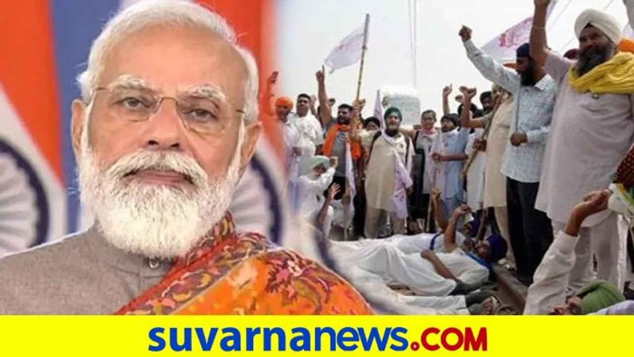 Modi Withdraws Farm Bills ವಿವಾದಿತ ಕೃಷಿ ಕಾಯ್ದೆ ಪ್ರಧಾನಿ ಮೋದಿ ಹಿಂಪಡೆಯಲು ಕಾರಣವೇನು..?