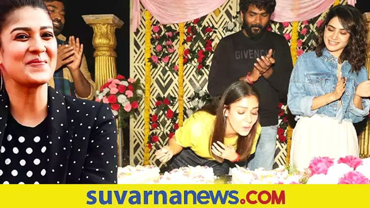 Nayanatara Birthday:ಭಾವಿ ಪತಿ ವಿಘ್ನೇಶ್ ಮತ್ತು ನಟಿ ಸಮಂತಾ ಸ್ಪೆಷಲ್ ವಿಶ್! Nayanatara Birthday:ಭಾವಿ ಪತಿ ವಿಘ್ನೇಶ್ ಮತ್ತು ನಟಿ ಸಮಂತಾ ಸ್ಪೆಷಲ್ ವಿಶ್!