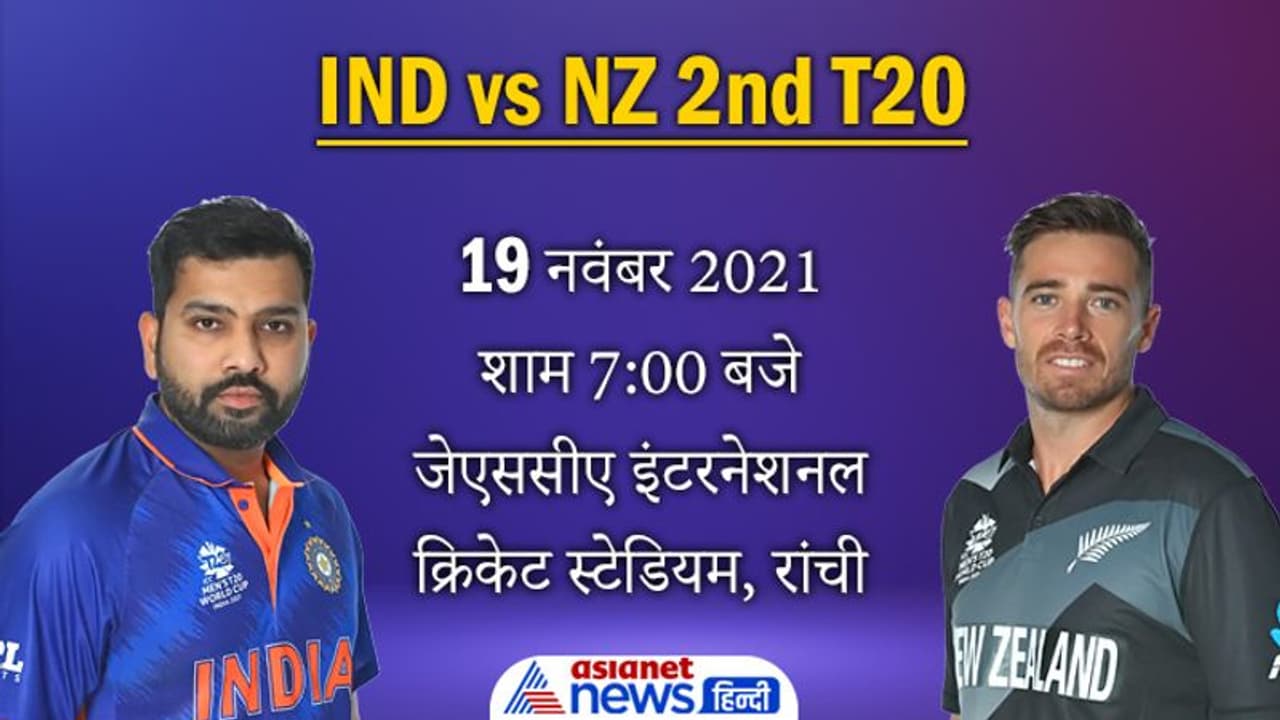 IND vs NZ, 2nd T20I: न्यूजीलैंड पर विजयी बढ़त बनाने उतरेगी भारतीय टीम, मैदान पर आ सकते हैं धोनी IND vs NZ, 2nd T20I: न्यूजीलैंड पर विजयी बढ़त बनाने उतरेगी भारतीय टीम, मैदान पर आ सकते हैं धोनी