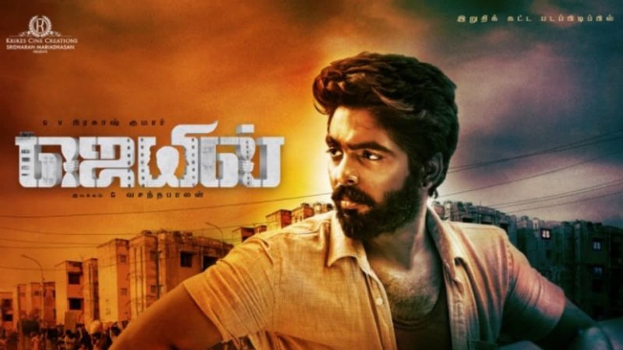 Jail Movie|വസന്തബാലന്റെ സംവിധാനത്തില് 'ജയില്', ജി വി പ്രകാശ് നായകനായി തിയറ്ററുകളിലേക്ക് Jail Movie|വസന്തബാലന്റെ സംവിധാനത്തില് 'ജയില്', ജി വി പ്രകാശ് നായകനായി തിയറ്ററുകളിലേക്ക്