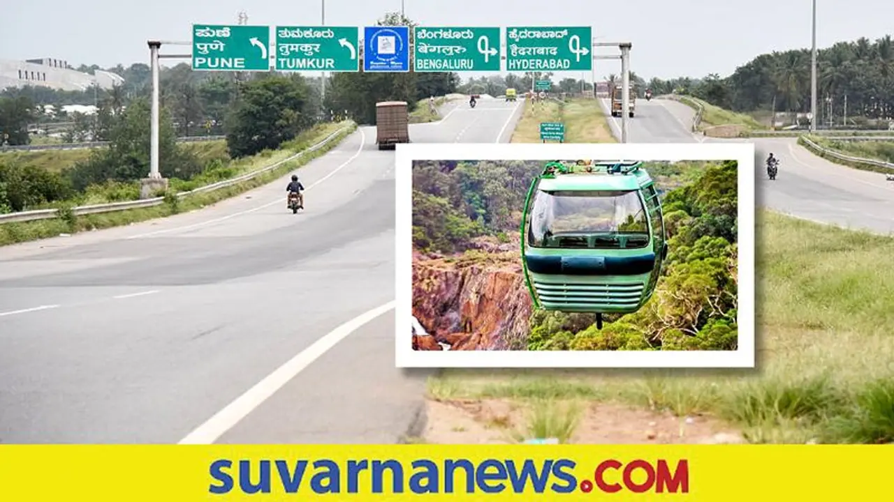 Karnataka Govt; ಜೋಗ ರೋಪ್ ವೇ, ಬೆಂಗಳೂರು ರಿಂಗ್ ರೋಡ್, 52 ಯೋಜನೆಗೆ ಖಾಸಗಿ ಸಹಭಾಗಿತ್ವ