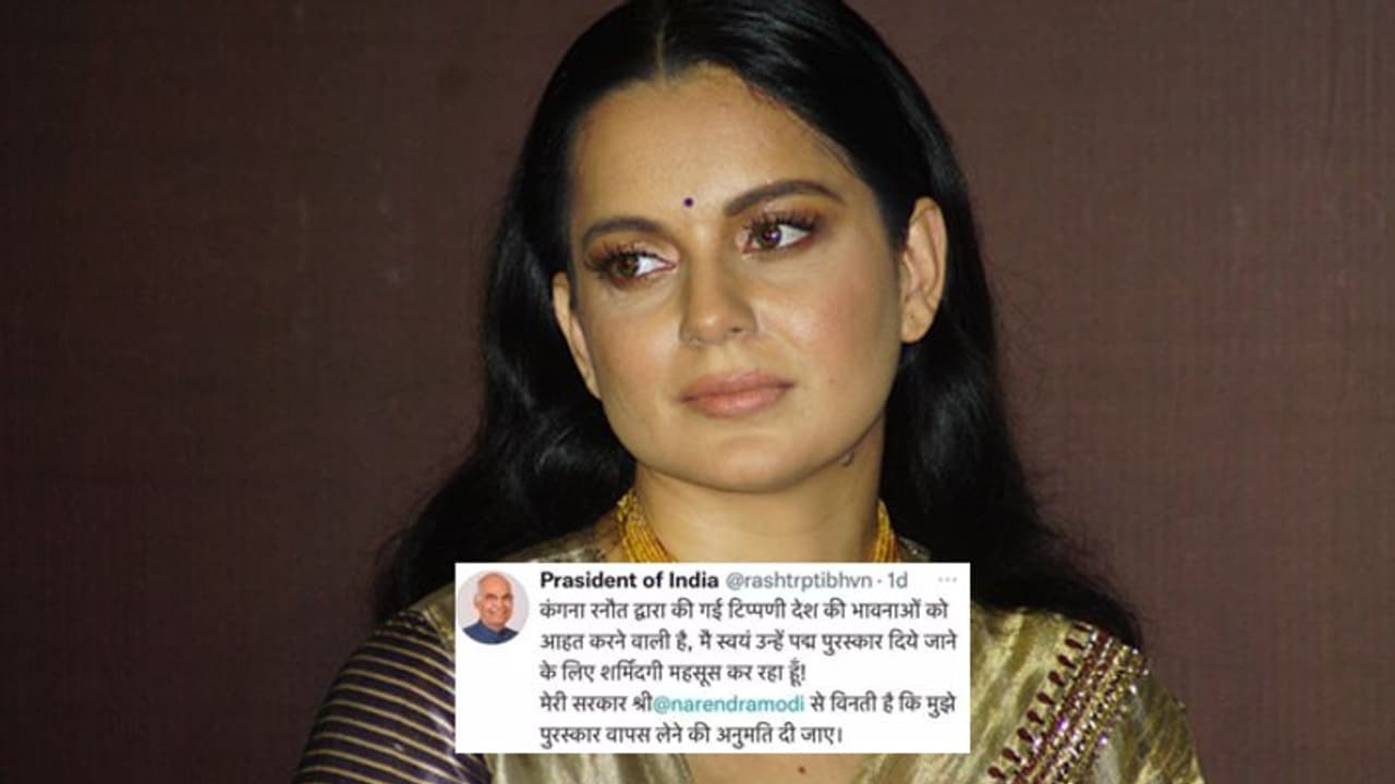 क्या राष्ट्रपति कोविंद ने कंगना रनौत से पद्म श्री अवॉर्ड लेने की मांग की, जानें वायरल पोस्ट का सच? क्या राष्ट्रपति कोविंद ने कंगना रनौत से पद्म श्री अवॉर्ड लेने की मांग की, जानें वायरल पोस्ट का सच?