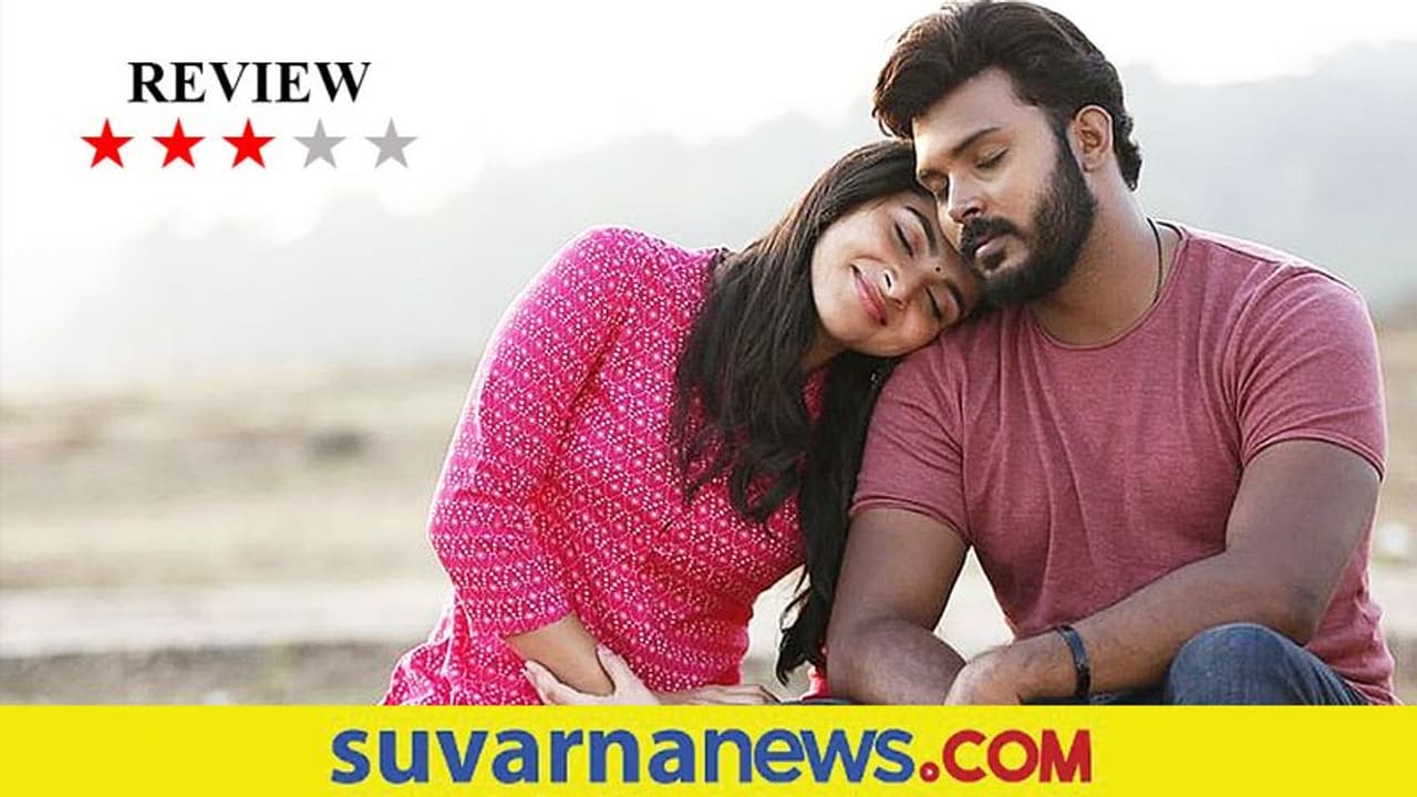 Movie Review: ಮಳೆ, ಮಂಜು ಮತ್ತು ಮನುವಿನ ಪ್ರೇಮ ಕಾವ್ಯ Movie Review: ಮಳೆ, ಮಂಜು ಮತ್ತು ಮನುವಿನ ಪ್ರೇಮ ಕಾವ್ಯ