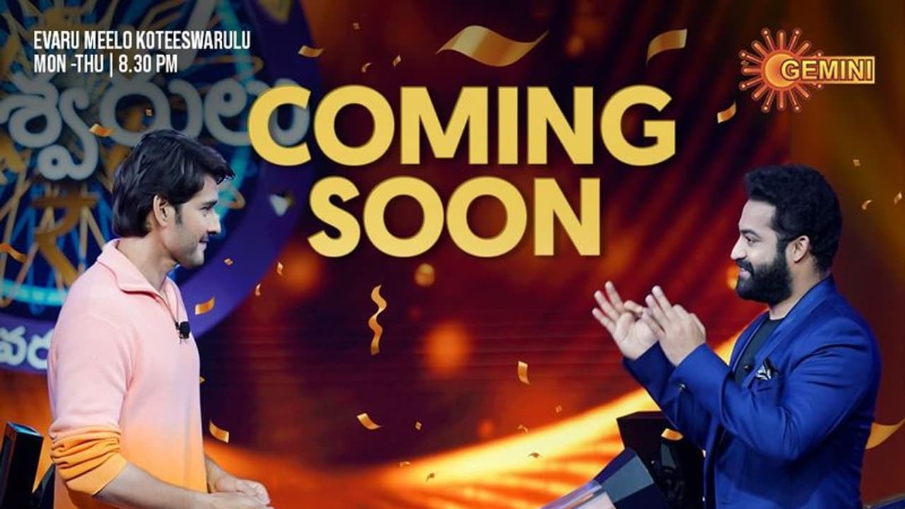 EMK: ఎన్టీఆర్ గెస్ట్ గా మహేష్... సర్వం సిద్ధం! EMK: ఎన్టీఆర్ గెస్ట్ గా మహేష్... సర్వం సిద్ధం!