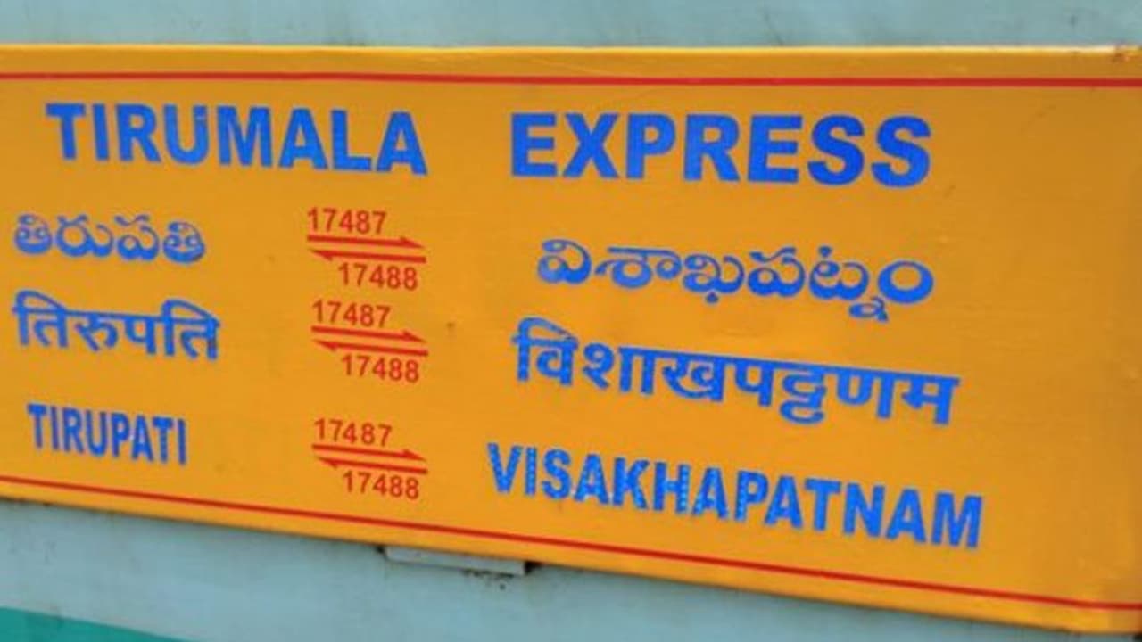 ఎక్కమని, దిగమని... చివరికి కడపలో ‘‘తిరుమల ఎక్స్‌ప్రెస్’’ నిలిపివేత, అధికారులతో ప్రయాణీకుల వాగ్వాదం