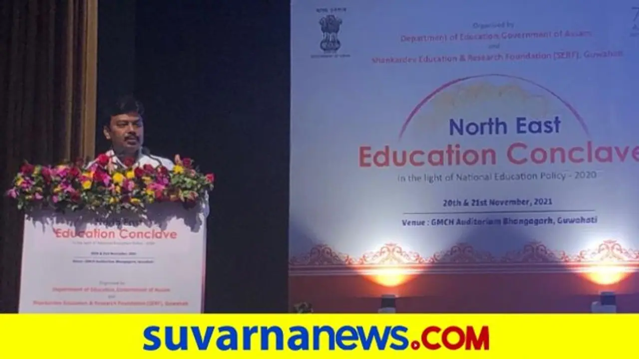 NEP Karnataka; 'ಈಶಾನ್ಯದಲ್ಲಿ ಮೊಳಗಿದ ಕನ್ನಡ' ಹೊಸ ಶಿಕ್ಷಣ ನೀತಿ ಮೊದಲ ಹೆಜ್ಜೆ ಕರ್ನಾಟಕದಿಂದ