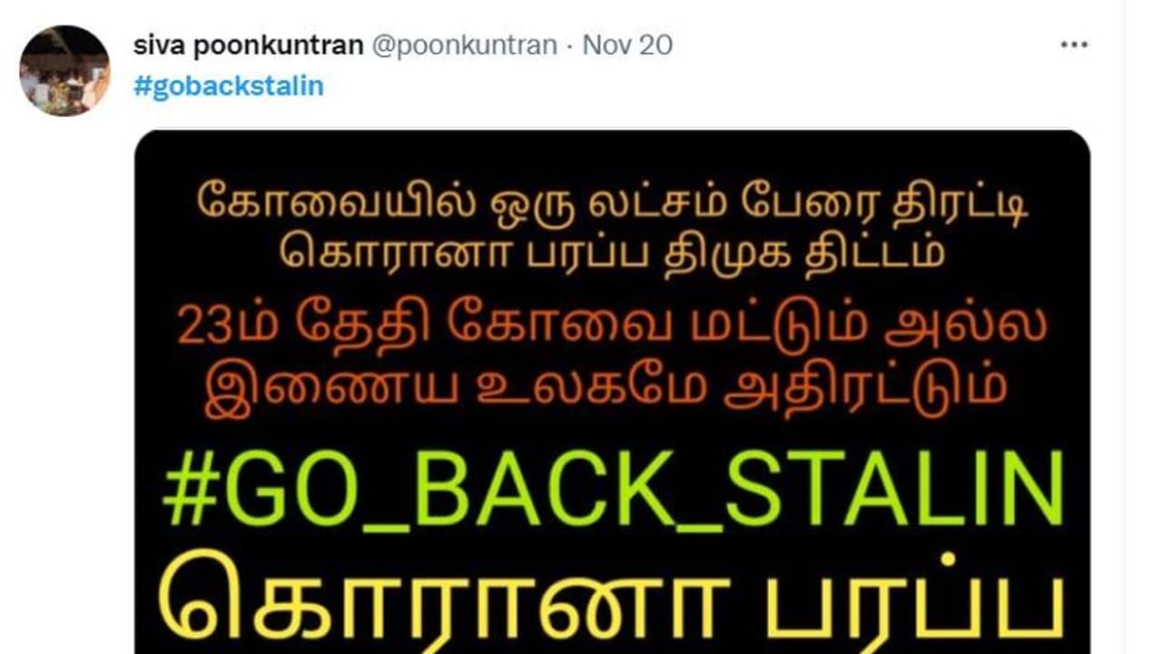 சென்னையில் சாம்பார் வாளியோட சுத்திவிட்டு கோவை பயணமா…? இணையத்தை ரவுண்டு கட்டும் #GoBackStalin சென்னையில் சாம்பார் வாளியோட சுத்திவிட்டு கோவை பயணமா…? இணையத்தை ரவுண்டு கட்டும் #GoBackStalin
