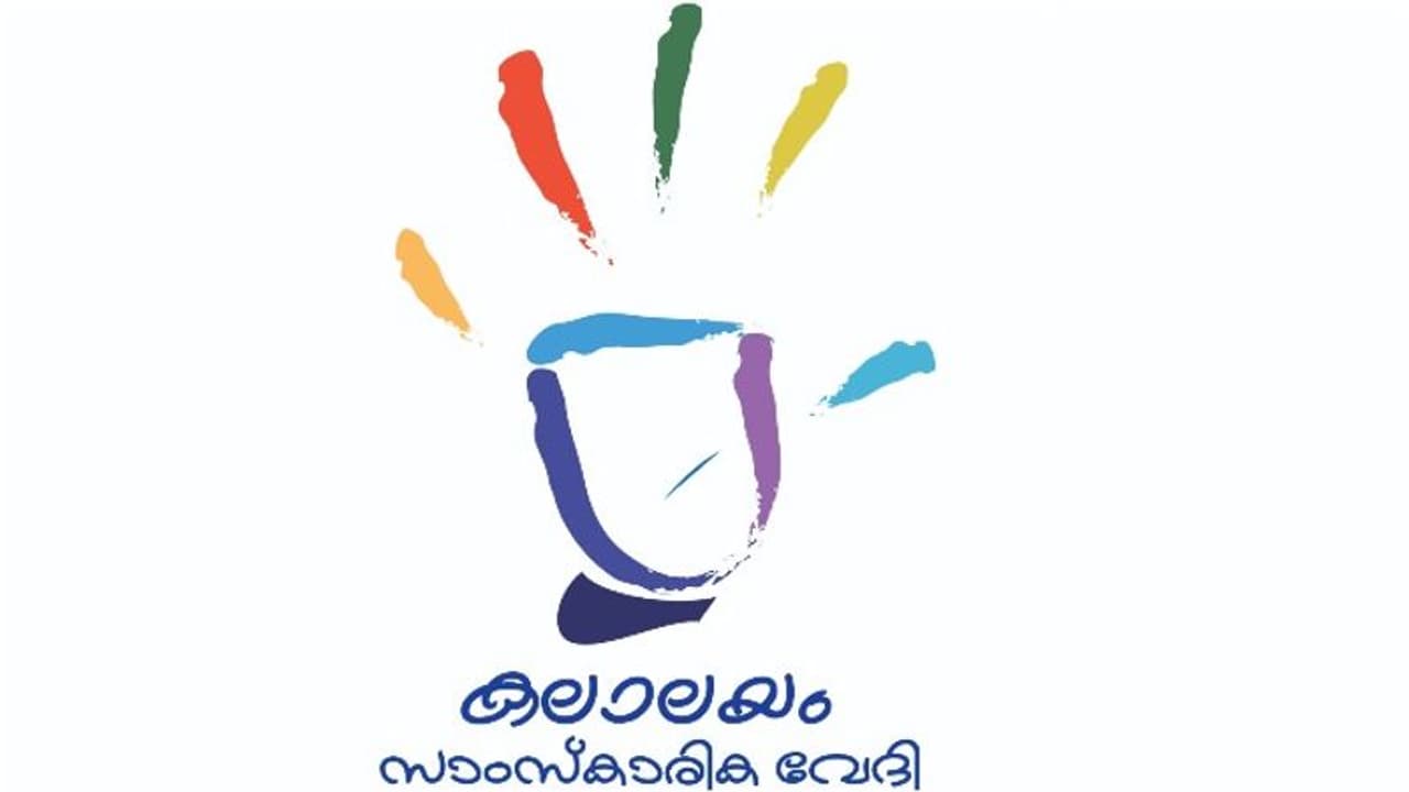 Gulf News|കലാലയം പുരസ്കാരം; ജേതാക്കളെ പ്രഖ്യാപിച്ചു Gulf News|കലാലയം പുരസ്കാരം; ജേതാക്കളെ പ്രഖ്യാപിച്ചു