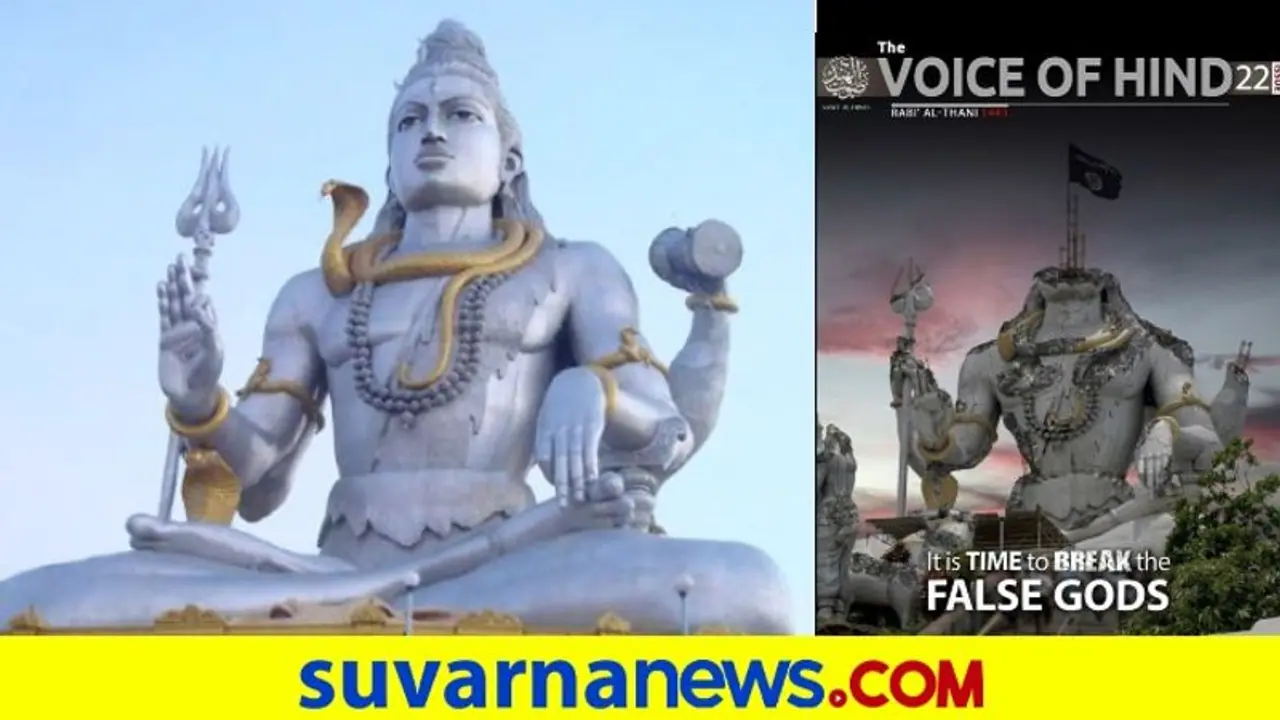 Hindu Sentiments; ISIS ಮ್ಯಾಗಜಿನ್‌ನಲ್ಲಿ ಇದೆಂಥಾ ಪೋಟೋ... ಮುರ್ಡೇಶ್ವರ ಶಿವನಿಗೆ ಅಪಮಾನ