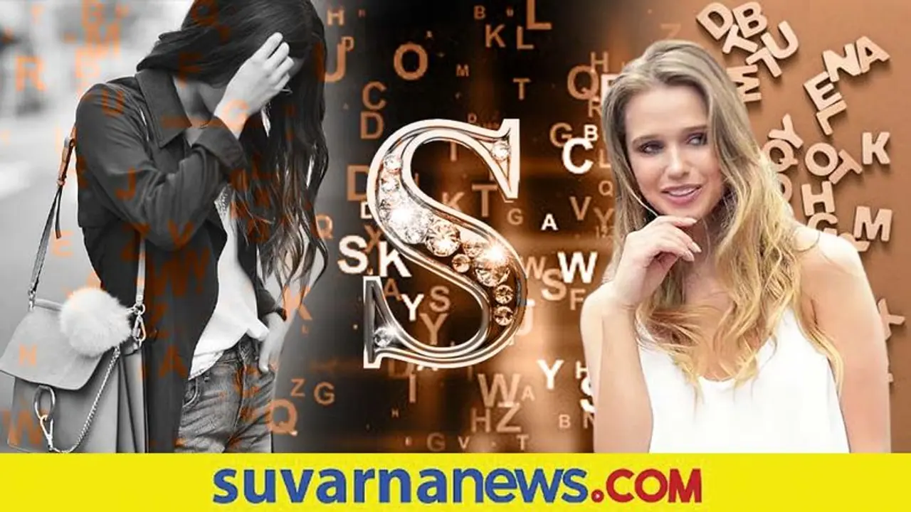 Name and Personality: S ಅಕ್ಷರದಿಂದ ಸ್ಟಾರ್ಟ್ ಆಗೋ ಹುಡ್ಗೀರು ಹೇಗೆ ಗೊತ್ತಾ..? Name and Personality: S ಅಕ್ಷರದಿಂದ ಸ್ಟಾರ್ಟ್ ಆಗೋ ಹುಡ್ಗೀರು ಹೇಗೆ ಗೊತ್ತಾ..?