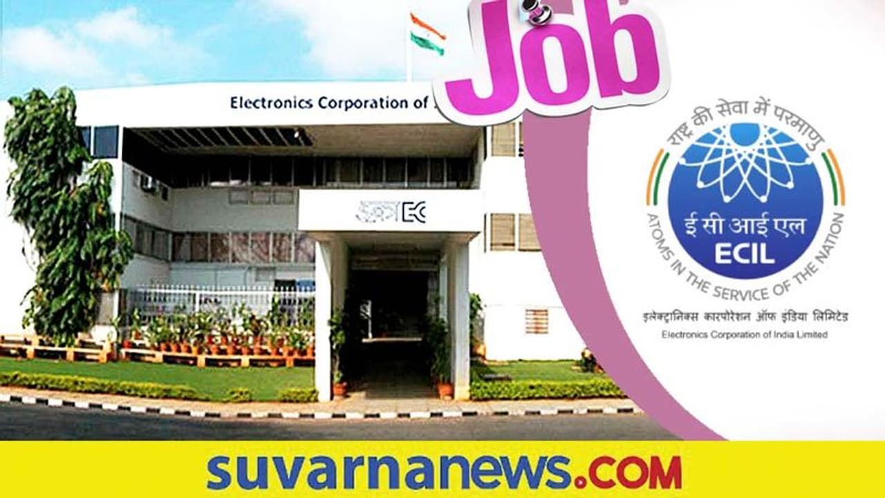 ECIL Recruitment: ತಾಂತ್ರಿಕ ಅಧಿಕಾರಿಗಳ ನೇಮಕ್ಕೆ ಅರ್ಜಿ ಆಹ್ವಾನ