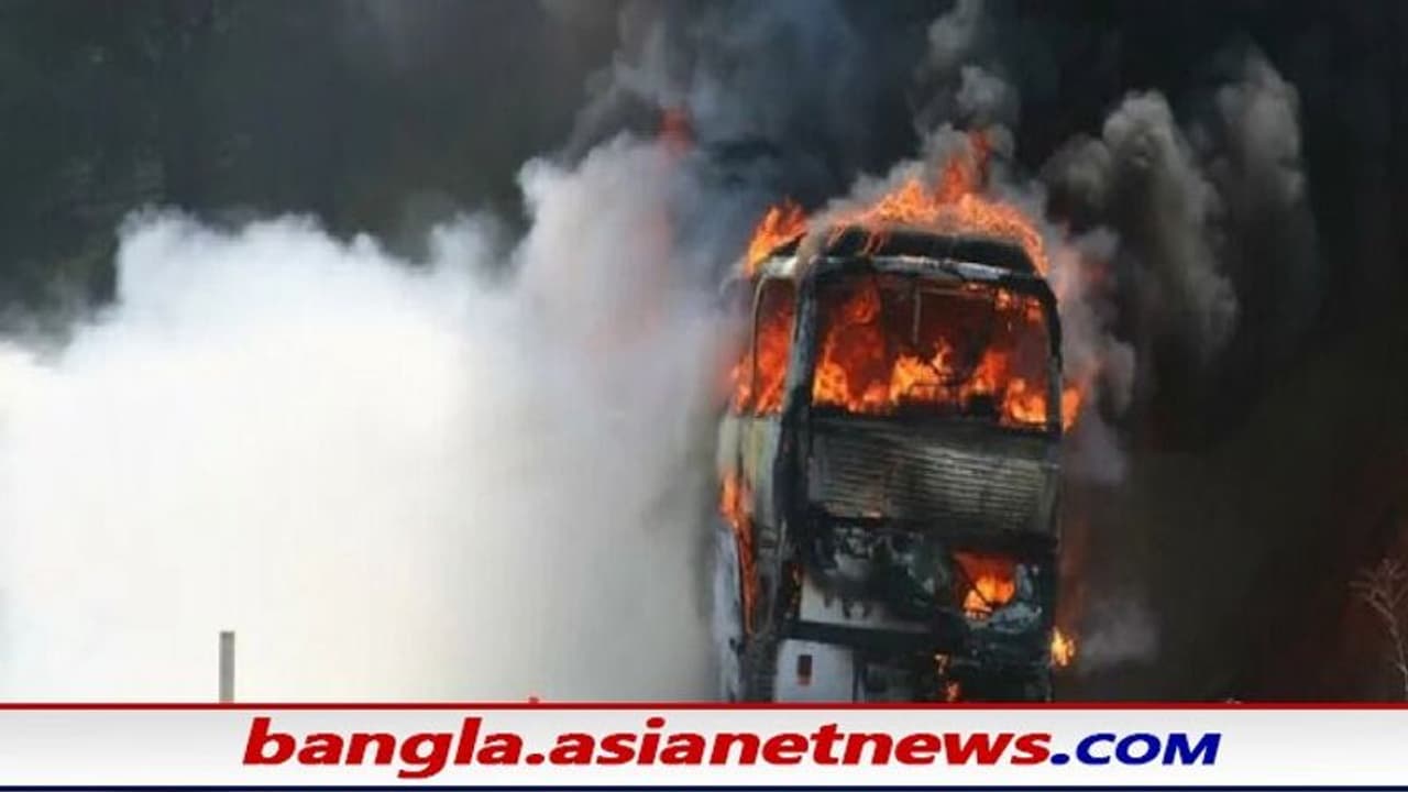 Bulgaria Accident: চলন্ত বাসে আগুন, বুলগেরিয়ায় পুড়ে মৃত্যু মেসিডোনিয়ার ৪৫ জন যাত্রীর Bulgaria Accident: চলন্ত বাসে আগুন, বুলগেরিয়ায় পুড়ে মৃত্যু মেসিডোনিয়ার ৪৫ জন যাত্রীর