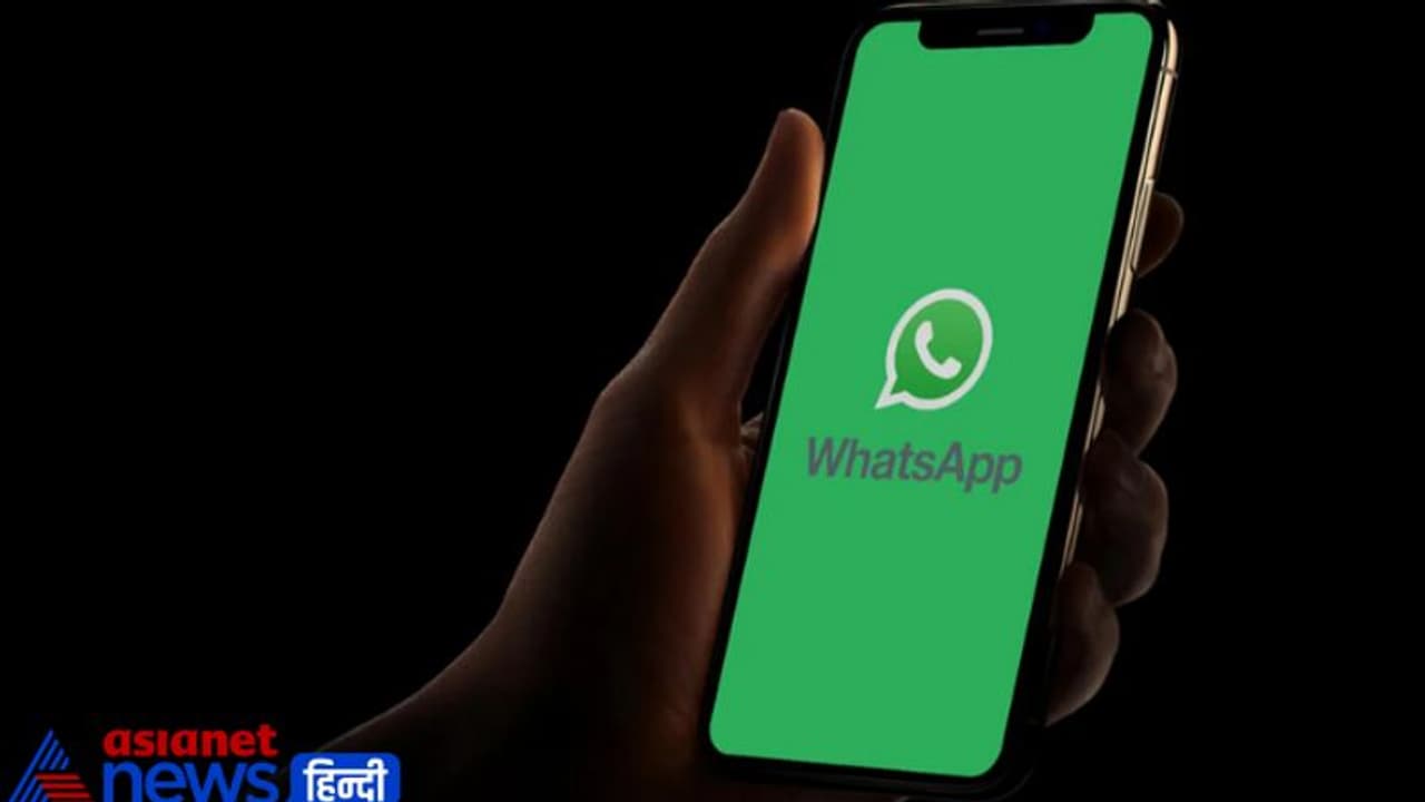 WhatsApp ला रहा कमाल का सेफ्टी फ़ीचर, अब Flash Calls फीचर्स की मदद से कम होंगे फ्रॉड