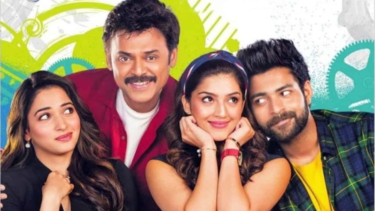 F3 Movie:రిలీజ్ డేట్ ప్రకటించిన మేకర్స్