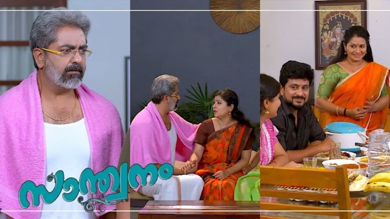 Santhwanam : തമ്പി നല്ല അച്ഛനായതാണോ അതോ അങ്ങനെ അഭിനയിക്കുന്നതാണോ ? 'സാന്ത്വനം' റിവ്യു Santhwanam : തമ്പി നല്ല അച്ഛനായതാണോ അതോ അങ്ങനെ അഭിനയിക്കുന്നതാണോ ? 'സാന്ത്വനം' റിവ്യു