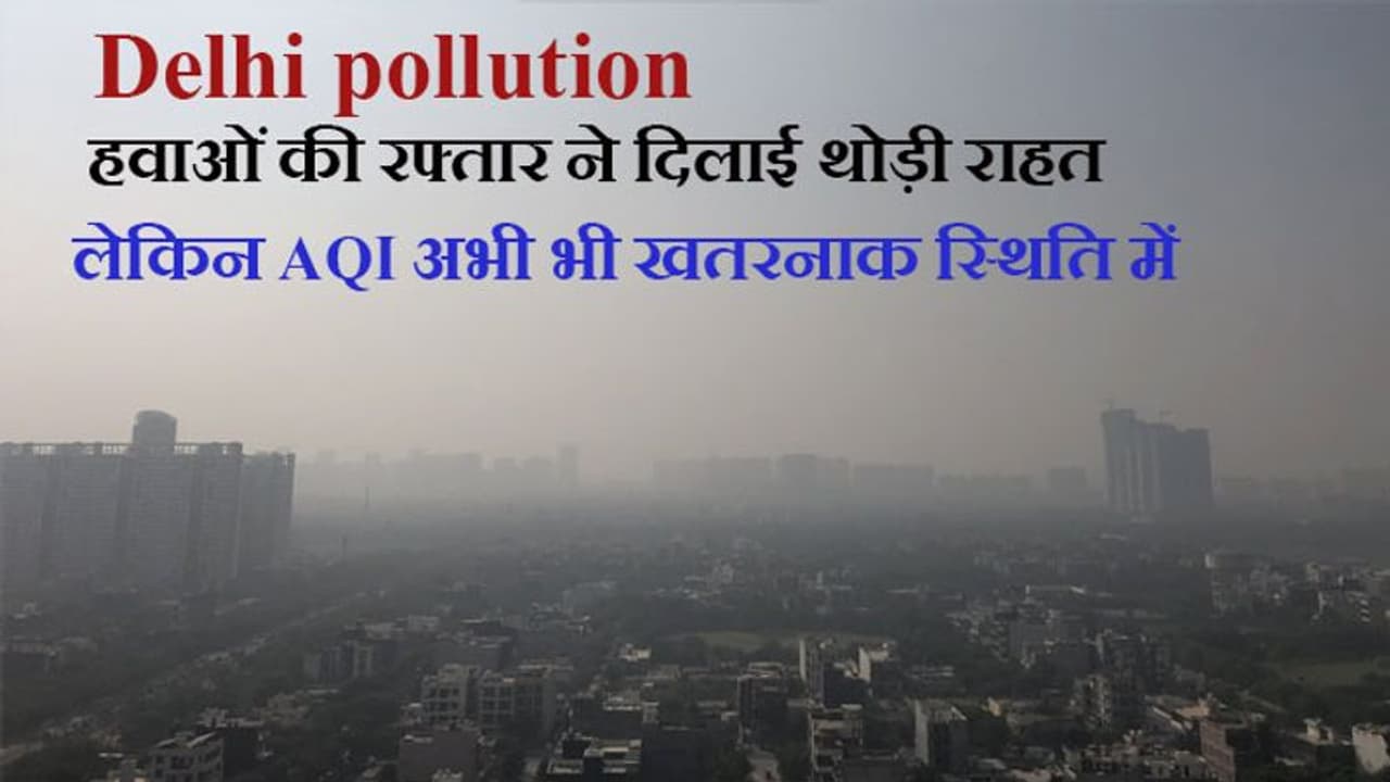 Delhi pollution: SC की फटकार जब मौसम खराब होता है, तब उपाय किए जाते हैं, पराली को लेकर नौकरशाही क्या कर रही? Delhi pollution: SC की फटकार जब मौसम खराब होता है, तब उपाय किए जाते हैं, पराली को लेकर नौकरशाही क्या कर रही?