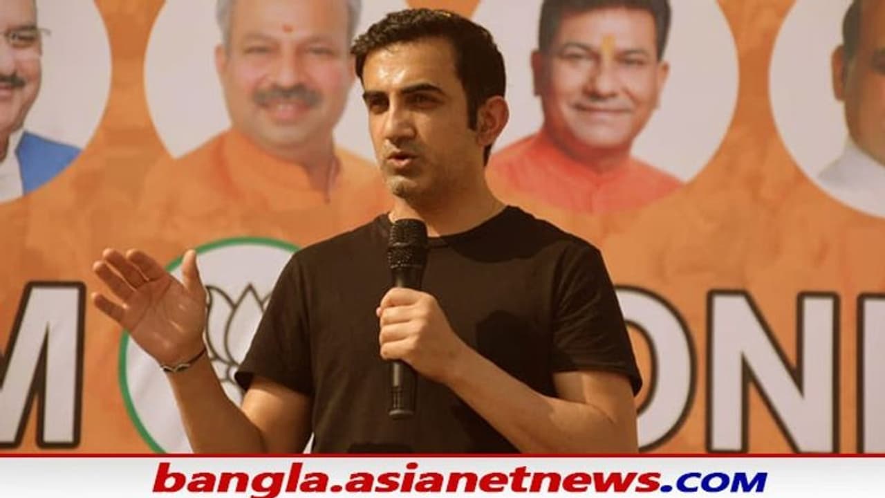 Gautam Gambhir: 'আমরা আপনাকে এবং আপানার পরিবারকে শেষ করে দেব' গৌতম গম্ভীরকে খুনের হুমকি ISIS কাশ্মীরের Gautam Gambhir: 'আমরা আপনাকে এবং আপানার পরিবারকে শেষ করে দেব' গৌতম গম্ভীরকে খুনের হুমকি ISIS কাশ্মীরের