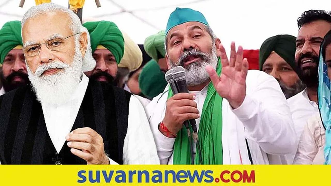 Farm Laws Repeal: ಕೃಷಿ ಕಾಯ್ದೆಗಳನ್ನು ಹಿಂಪಡೆದಿದ್ದರ ಹಿಂದೆ ಯುಪಿ ಎಲೆಕ್ಷನ್‌ ಲೆಕ್ಕಾಚಾರ.?