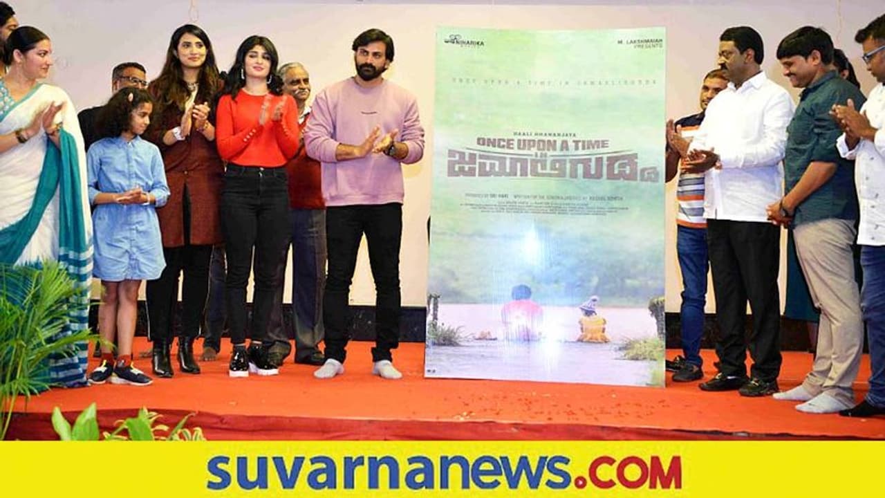 Dhananjay: ರತ್ನಾಕರನ ಜೊತೆ 'ಜಮಾಲಿಗುಡ್ಡ'ಕ್ಕೆ ಬಂದ ಅದಿತಿ ಪ್ರಭುದೇವ Dhananjay: ರತ್ನಾಕರನ ಜೊತೆ 'ಜಮಾಲಿಗುಡ್ಡ'ಕ್ಕೆ ಬಂದ ಅದಿತಿ ಪ್ರಭುದೇವ