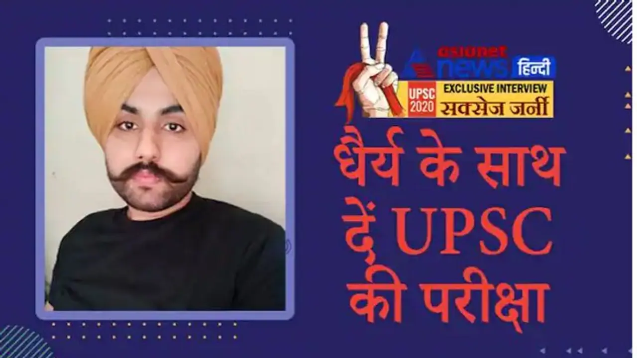 Success Story: मई में कोरोना ने ली पिता की जान, फिर भी नहीं मानी हार, नतीजा- क्रैक कर लिया UPSC Interview