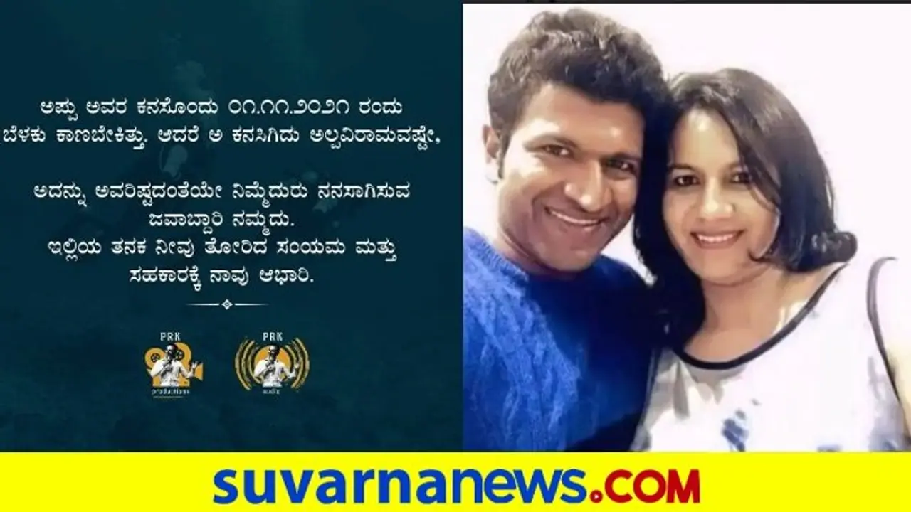 Gandhada Gudi : ಪುನೀತ್​ ಕನಸು ನನಸಾಗಿಸಲು ಮುಂದಾದ ಅಶ್ವಿನಿ, ಮಹತ್ವದ ಘೋಷಣೆ!